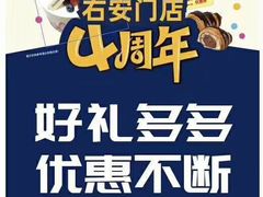 -巴黎贝甜(右安门店)