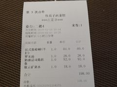 -红房子西菜馆(淮海中路店)