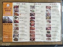 菜单-水乡人家私房菜(逢简店)