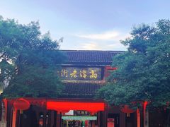 -高淳老街