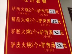 -河间正宗驴肉火烧(听海居店)