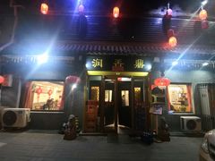 门面-鼎香润(德胜门内店)