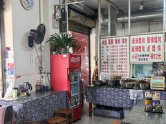 -猫记风味小吃店(永和里店)
