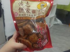 南乳味鸡仔饼-诚志饼家·小凤饼非遗传承(中山六路店)