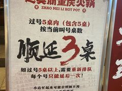 -赵美丽重庆火锅(西安直营总店)