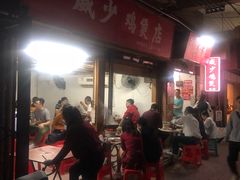 -威邵鸡煲(西华路总店)