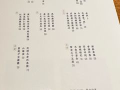 菜单-元古雲境(南京万象天地店)