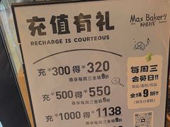 -Max Bakery 阿唛手作