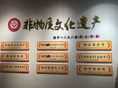 -非遗·十八曲鱼饺(西马总店)