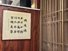 -和满堂·经典本帮菜(川沙古镇店)