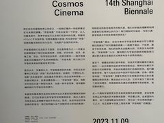 -上海当代艺术博物馆