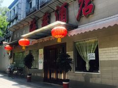 -海燕酒店(惠济路店)