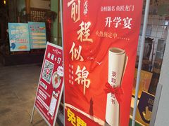 -松沪名灶·豆浆鱼头·新上海菜(飞航吾悦广场店)