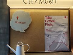 -老梦面包CHEZMOREL(麦子店)