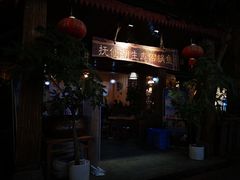 门面-抚仙湖生态石锅鱼野生菌(告庄店)