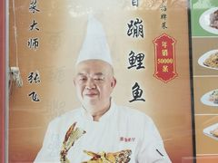 -奥华餐厅·老张记(台基厂店)