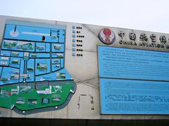 -中国航空博物馆