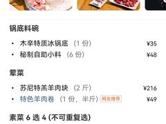 -木辛水水冰煮羊(新一中店)