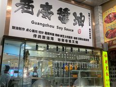 -老廣食堂(区庄店)