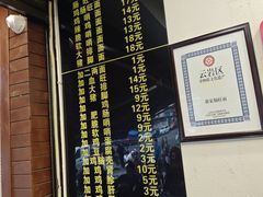 -蒋家肠旺面馆老店(合群路店)