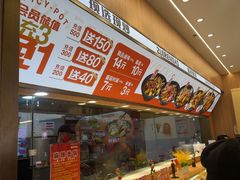 -醉人椒麻辣香锅(王府井喜悦店)