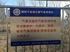 -东坝千亩湖公园