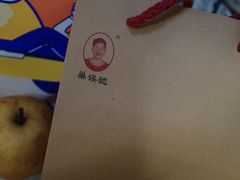 -巢娭毑月饼店(洞井路店)