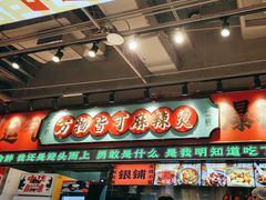 -文立新麻辣烫(合生汇21街区店)