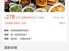 -肖四女乐山跷脚牛肉(南汇大学城生活广场店)