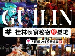 -忆咖啡观景餐厅(桂林象山公园店)