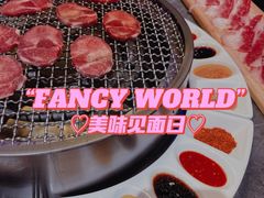 -十三姨正合丰烤肉(营迹路店)