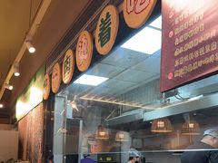 -云阿蛮云南生烫牛肉米线(奉贤路店)