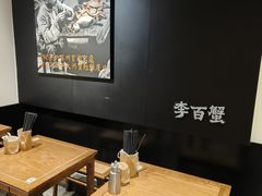 -李百蟹·江南蟹黄面·河景餐厅(夫子庙总店)