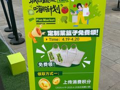 -城西优品道广场