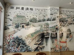 -官塘陈记鱼生·潮汕砂锅粥·牛肉火锅(潮枫路总店)