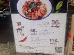 菜单-川乐小镇·炭火蛙锅肥肠鸡(苏州中心店)