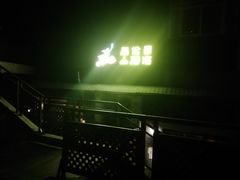 门面-Helens海伦司小酒馆(对外经贸大学店)