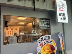 -必胜客(大宁路店)