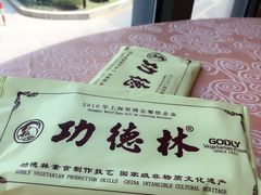-功德林(南京西路店)