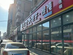 -沈老头包子(长春总店)