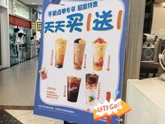 -CoCo都可(中华广场店)