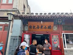 门面-陈记卤煮小肠