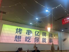 -亿牌牌东北烧烤(怀特店)