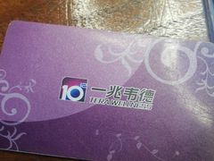 -一兆韦德健身(慧芝湖店)