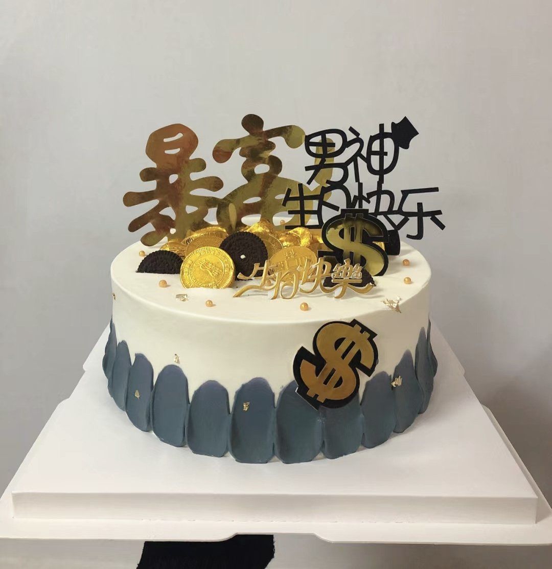 爸爸是男神蛋糕