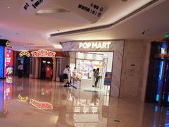 -泡泡玛特POPMART(国金街店)