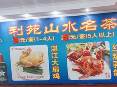 -吉莲利苑海鲜酒家(珠海拱北29年老字号店)