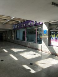 门面-欲非舞蹈