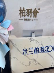 -深圳米兰柏羽医疗美容医院