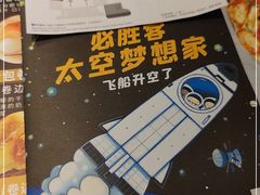 -必胜客(东营万达店)